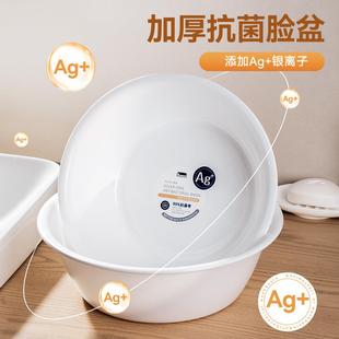 Antibacterial Silver Ion Face Basin for Home Use, Suitable f