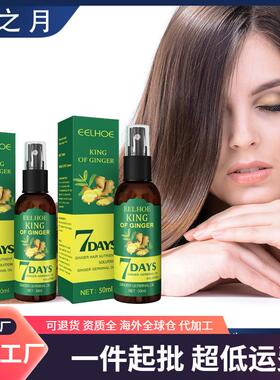 EELHOE Ginger Hair Spray for Stronger Hair, Scalp Massage, a