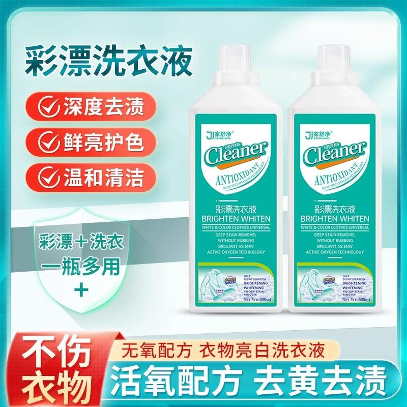 Color-Enhancing Laundry Detergent with New Biotech Formula -