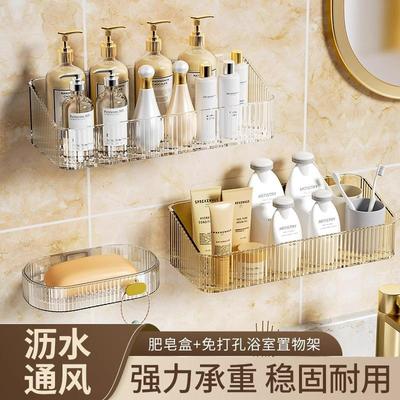 Bathroom Storage Shelf, No-Drill Wall-Mounted Water-Draining