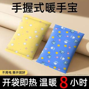 Pocket Warmers Sized Self Disposable Heating Hand