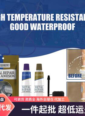 EELHOE AB Cast Welding Adhesive Quick-Drying Electric Weldin