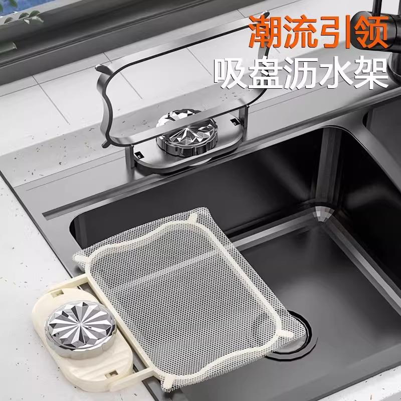 Suction Cup Drain Rack Kitchen Waste Residue Sink Filter Bra