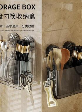 Suction Cup Chopstick Storage Box, Wall-Mounted Kitchen Spoo