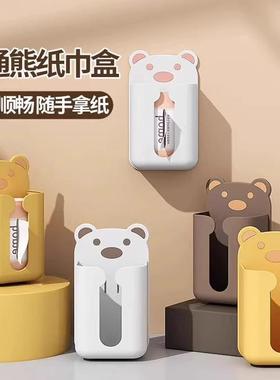 Cartoon Tissue Box Wall-Mounted No-Drill Thickened Plastic S