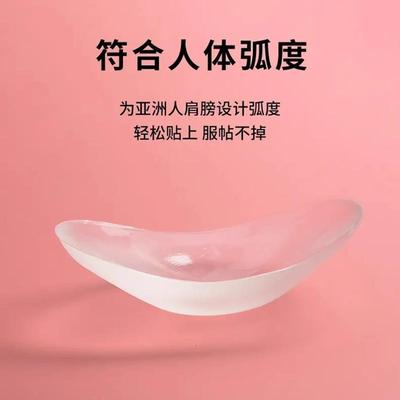 Silicone skin-friendly invisible shoulder pads, designed for