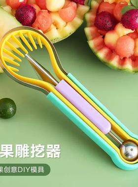 3-in-1 Fruit Baller Platter Knife Set Multi-functional Carvi