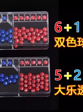 Dual-color Ball Lottery Hand-shaken Number Selector, Super B