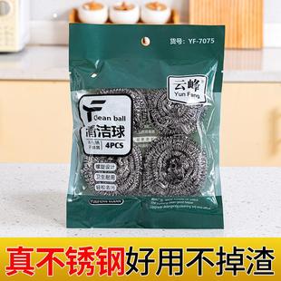 balls that don Stainless shed scrubbing effectively steel