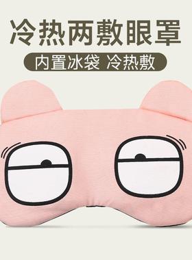 Sleeping Eye Mask - Light Blocking and Breathable Eye Mask f
