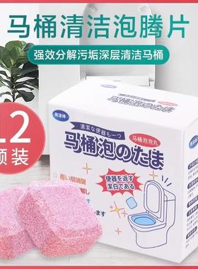 Toilet cleaning effervescent tablets, fragrance-releasing, s