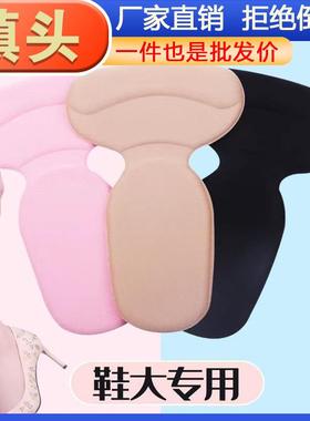 Thickened Silicone 2-in-1 Invisible Half Size Insoles for Hi