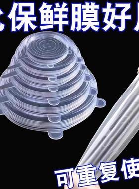 Food-grade silicone universal freshness cover, round sealabl