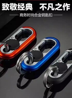2024 New High-End Men's Business Waist Keychain for Car an