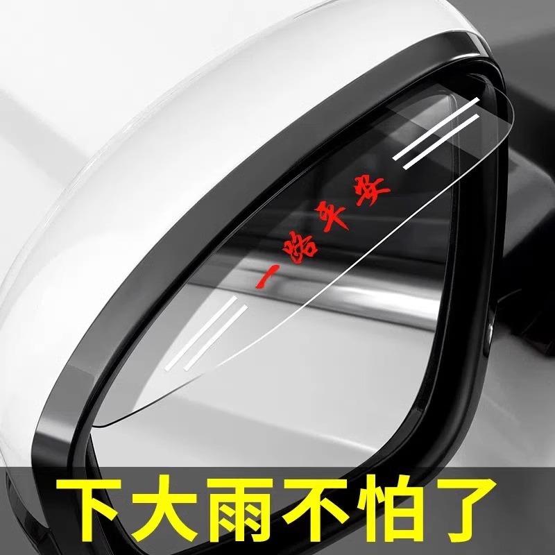 Rain Deflector for Car Side Mirrors - Transparent Adhesive R
