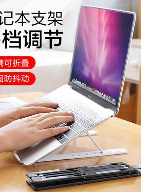 Laptop Stand Bracket Desktop Elevator Support Rack with Cool