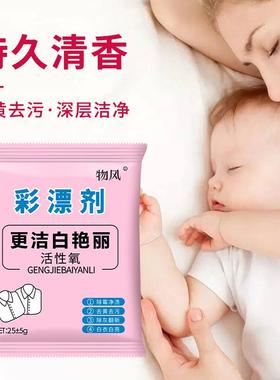 Color-Enhancing Powder - Stain Remover and Whitener for Colo