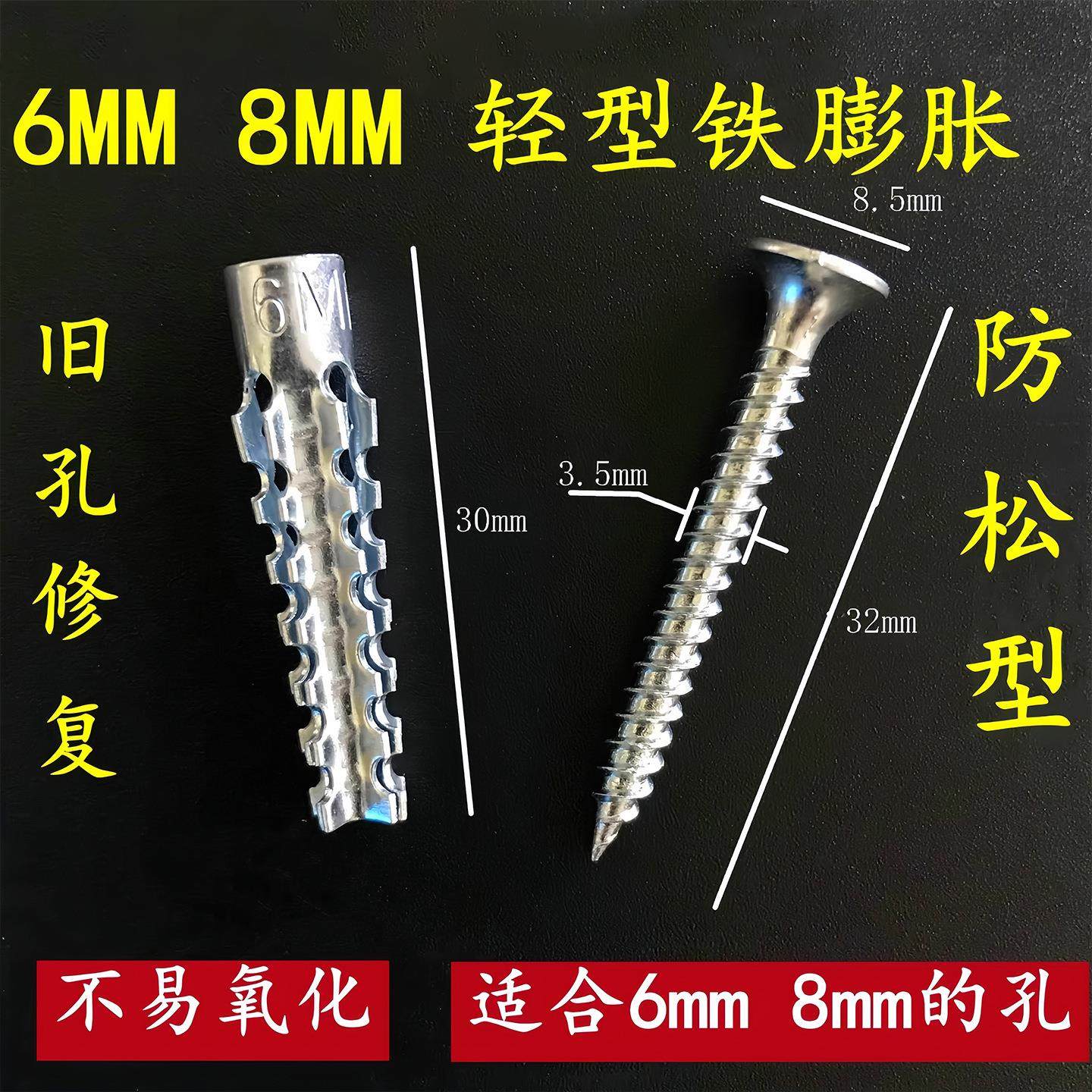 High-hardness iron expansion tube serrated iron expansion an