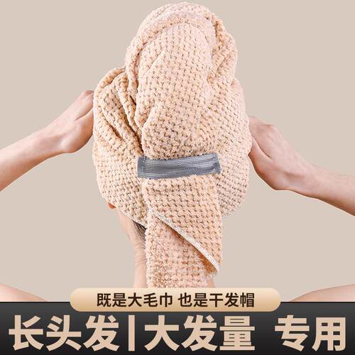 Super absorbent quick-dry extra large and long hair drying c