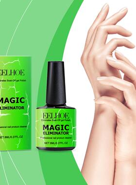EELHOE Nail Polish Remover - Gentle and Effective Nail Gel D