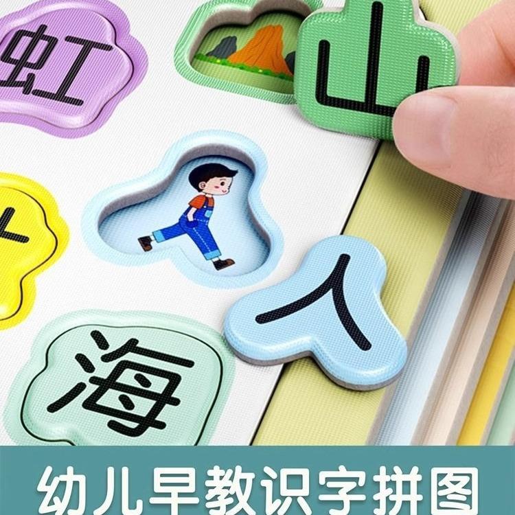 Early Education Baby Word Recognition Puzzle Chinese Charact