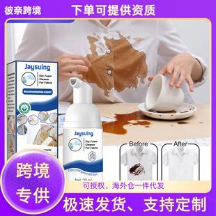 Expected delivery date: 17th - Jaysuing Foam Cleaner for stu