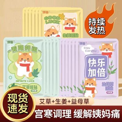 Warm baby heating patches for relieving stomach pain, self-h