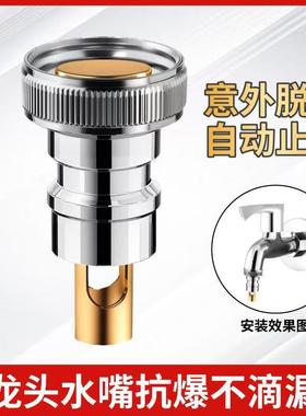 Automatic water shut-off valve for washing machine faucet, p