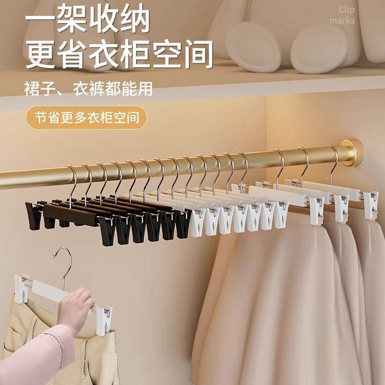 Nano Pants Hanger Invisible Clip Home Pants Organizer Magic