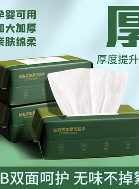 Disposable face washing towels, extra large and thickened, n