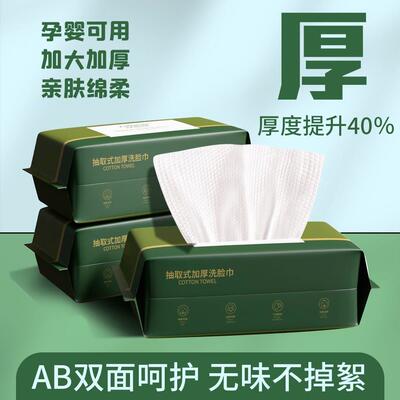 Disposable face washing towels, extra large and thickened, n