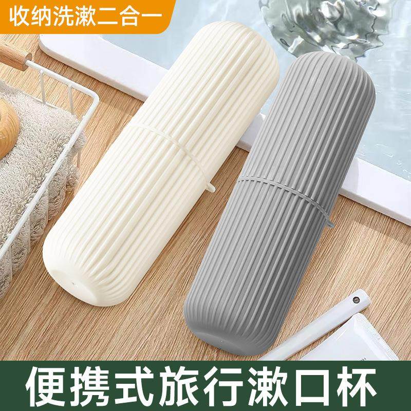 Travel Mouthwash Cup, Toothbrush Cup, Tooth Cup, Toothbrush