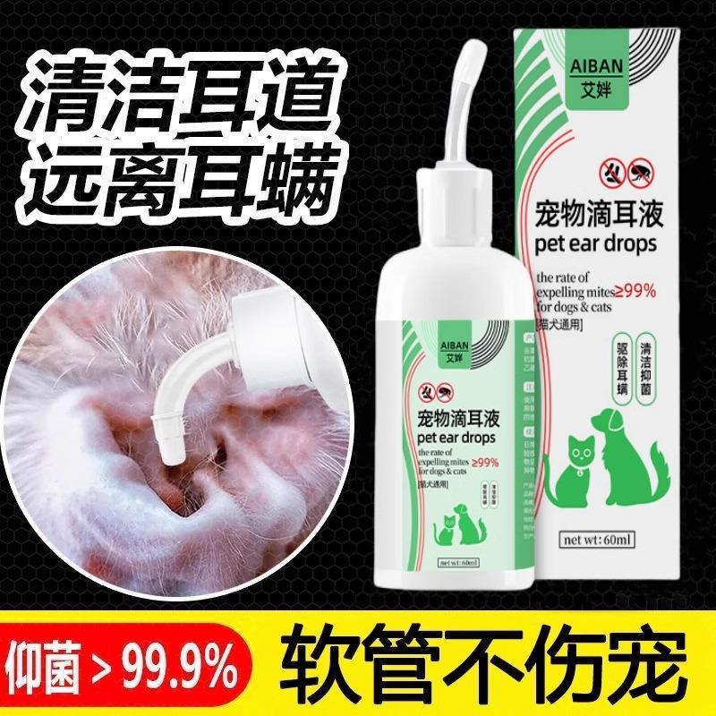 Pet Ear Cleaning Solution for Removing Ear Mites and Fungi -