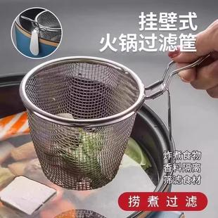 304 Stainless Steel Filter Basket, Home Hot Pot Strainer, Sp