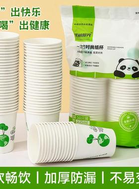 50 Thickened Disposable Paper Cups for Home and Commercial U