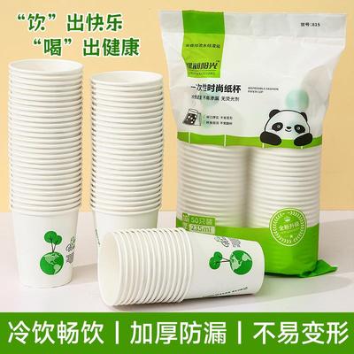 50 Thickened Disposable Paper Cups for Home and Commercial U