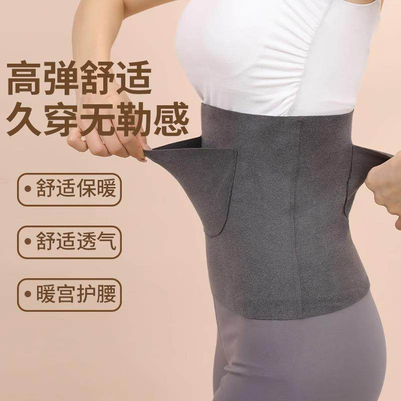 德绒保暖护腰带，带有双口袋设计，专为经期女性提供腹部和胃部的,运动/瑜伽/健身/球迷用品,运动护腰,淘宝优惠券,粉丝福利购,淘宝优惠卷