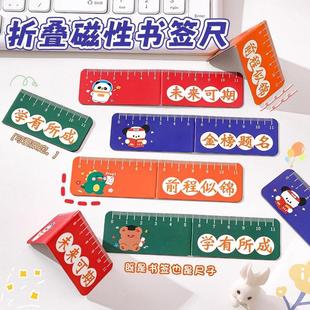 Original Cartoon Magnetic Bookmark Ruler for Students - Cute