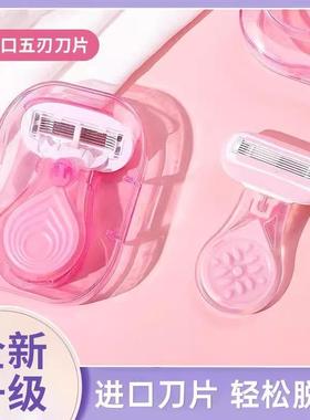 Five-blade razor for women, specifically designed for hair r