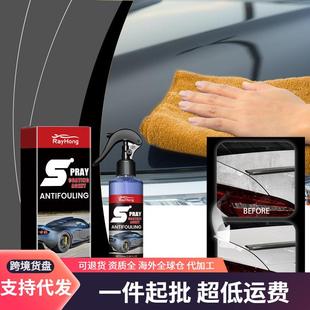 Rayhong Car Coating Spray - Car Surface Paint Renewal and Cl