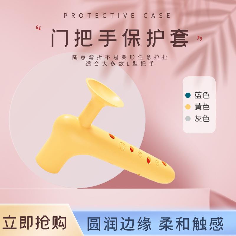 Plastic Anti-Collision Door Handle Protector Set for Bathroo