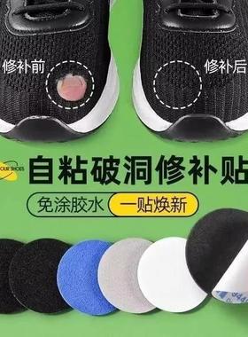 Self-adhesive patch for repairing sports shoes, designed for