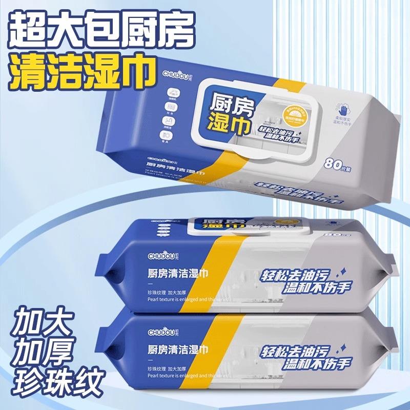 Large Pack of Powerful Cleaning Kitchen Wipes, Disposable Gr