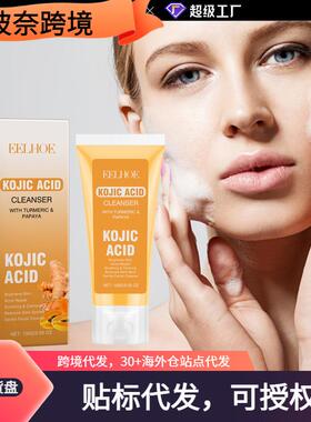 EELHOE Turmeric Facial Cleanser - Oil Control, Facial Cleans