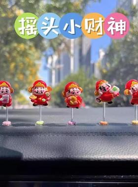 New Car Dashboard Ornament: Fortune God Figurine - A Stress-