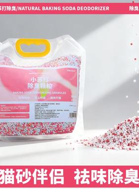 Cat Litter Deodorizer Granules, Odor Eliminating Baking Soda