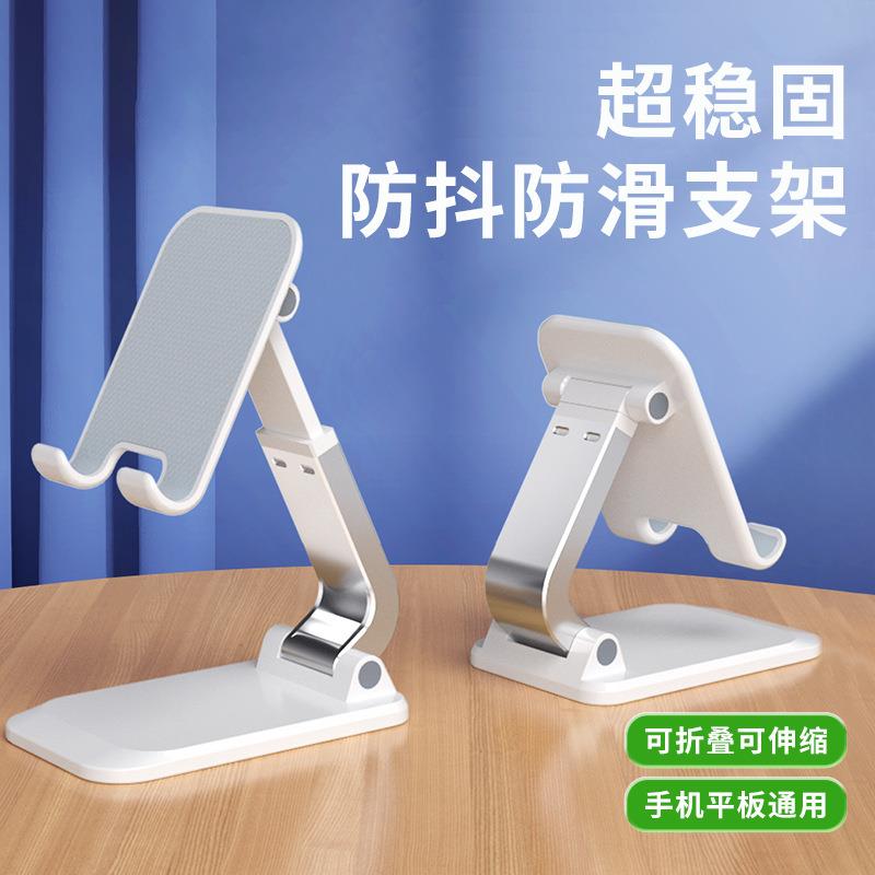New Multi-functional Desk Lazy Tablet Stand, Foldable and El