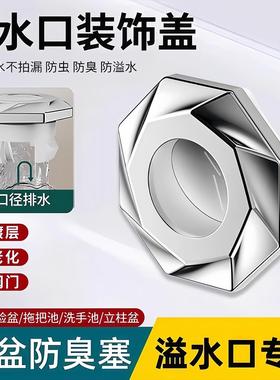 Automatic Closing Washbasin Overflow Hole Plug, Universal fo