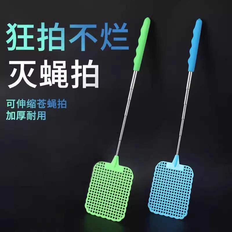 2025 New Model Telescopic Fly Swatter with Extended Plastic