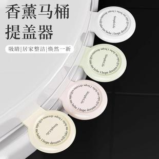 Toilet Lid Lifter Aromatherapy Lid Opener Home Toilet Seat H